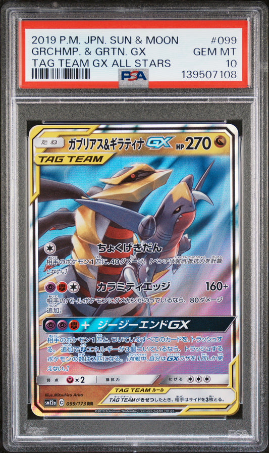 PSA 10 - Garchomp & Giratina GX 099/173 SM12a Tag Team GX: All Stars - Pokemon