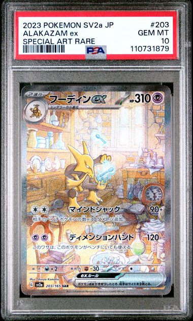 PSA 10 - Alakazam ex 203/165 SAR SV2a Japanese 151 - Pokemon