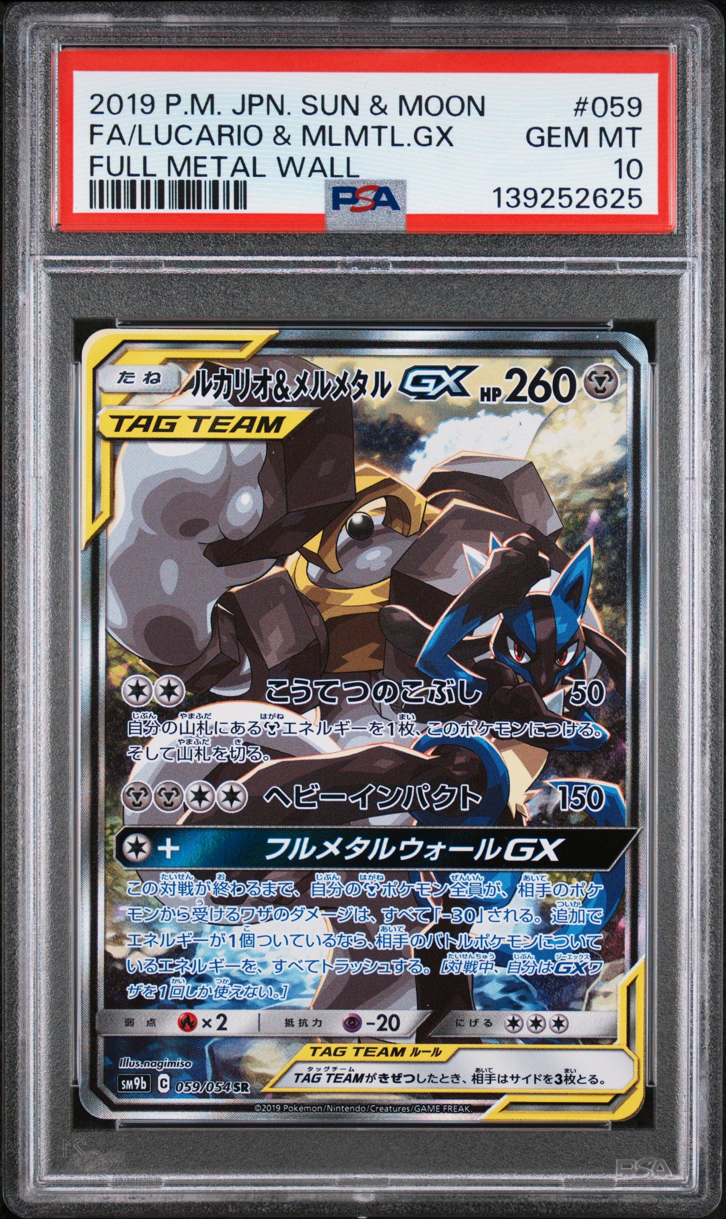 PSA 10 - Lucario & Melmetal GX 059/054 SM9b Full Metal Wall - Pokemon