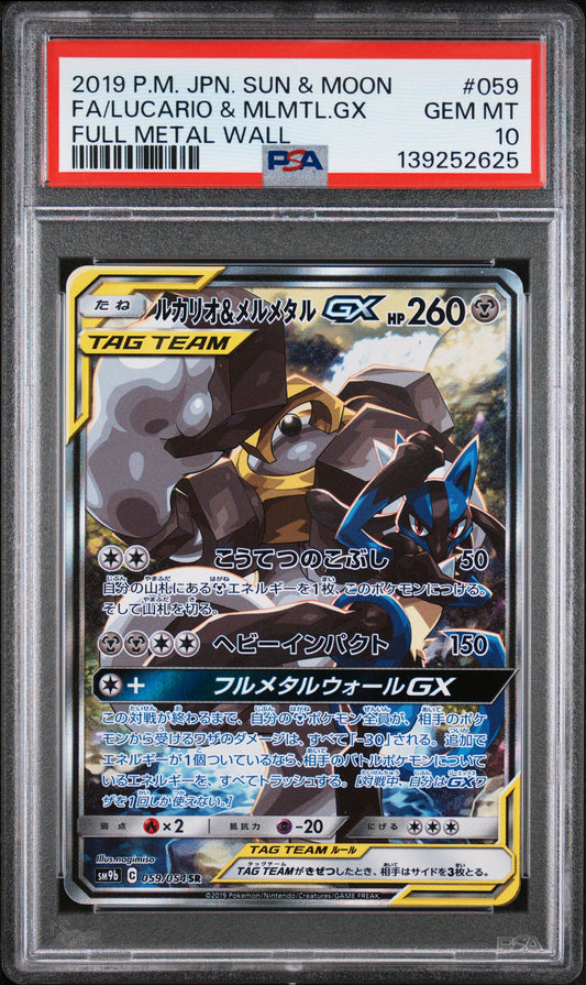 PSA 10 - Lucario & Melmetal GX 059/054 SM9b Full Metal Wall - Pokemon