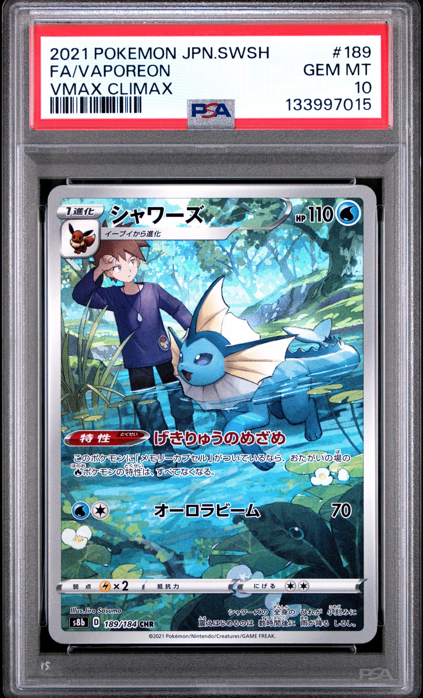 PSA 10 - Flareon Vaporeon & Jolteon /184 CHR [SEQ] s8b VMAX Climax - Pokemon