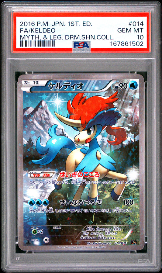 PSA 10 - Keldeo 014/036 XY CP5 Mythical & Legendary Shine x502 - Pokemon