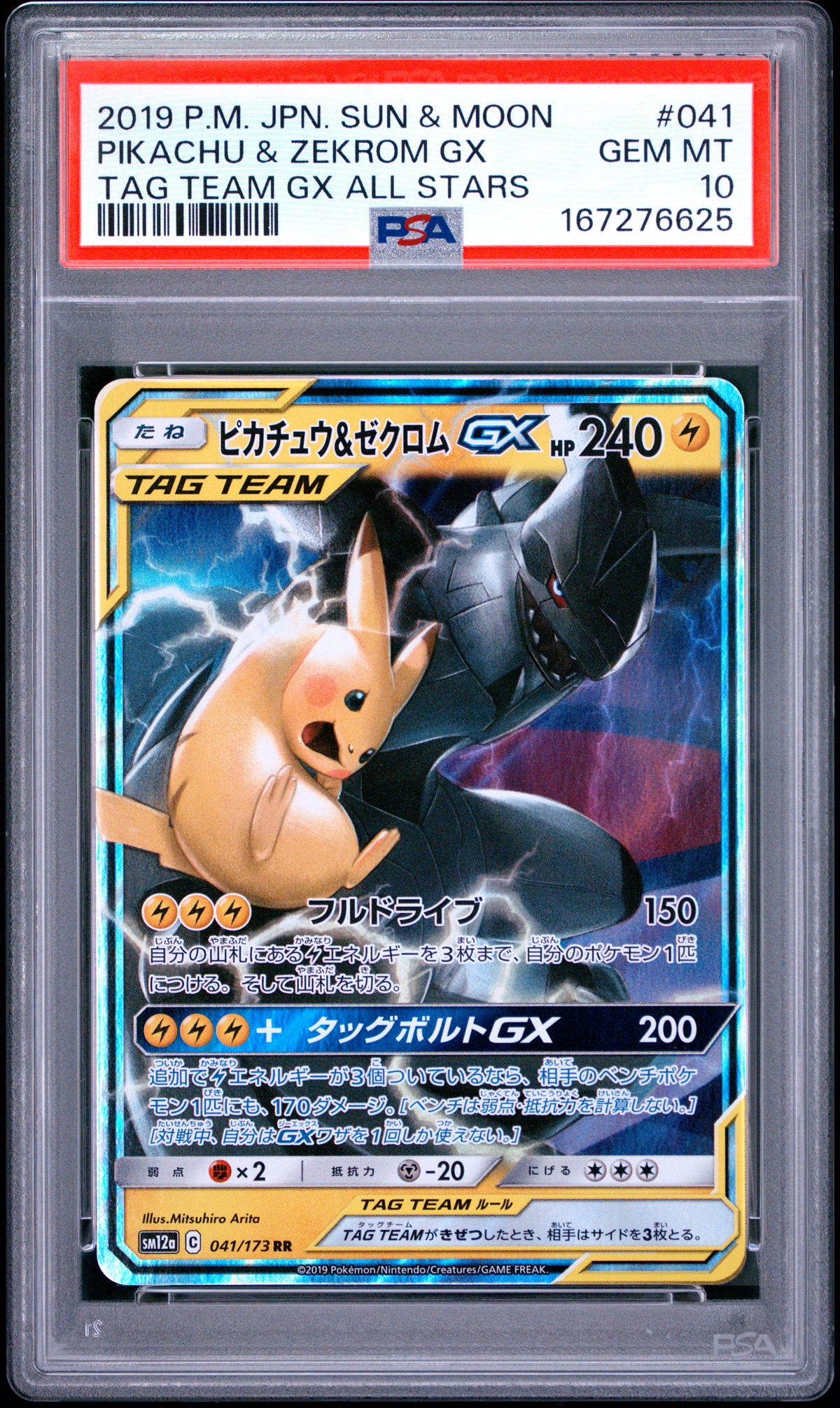 PSA 10 - Pikachu & Zekrom GX 041/173 SM12a Tag Team GX All Stars x625 - Pokemon