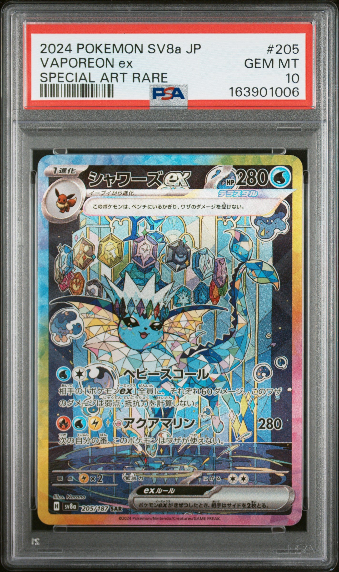 PSA 10 - Vaporeon ex 205/187 SAR SV8a Terastal Fest ex x006 - Pokemon