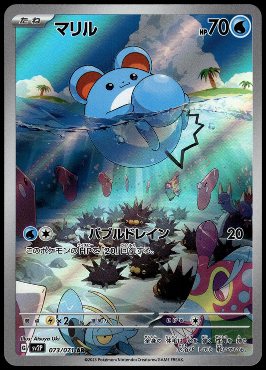 Marill 073/071 AR SV2P Snow Hazard Japanese Pokemon [NM] (1)