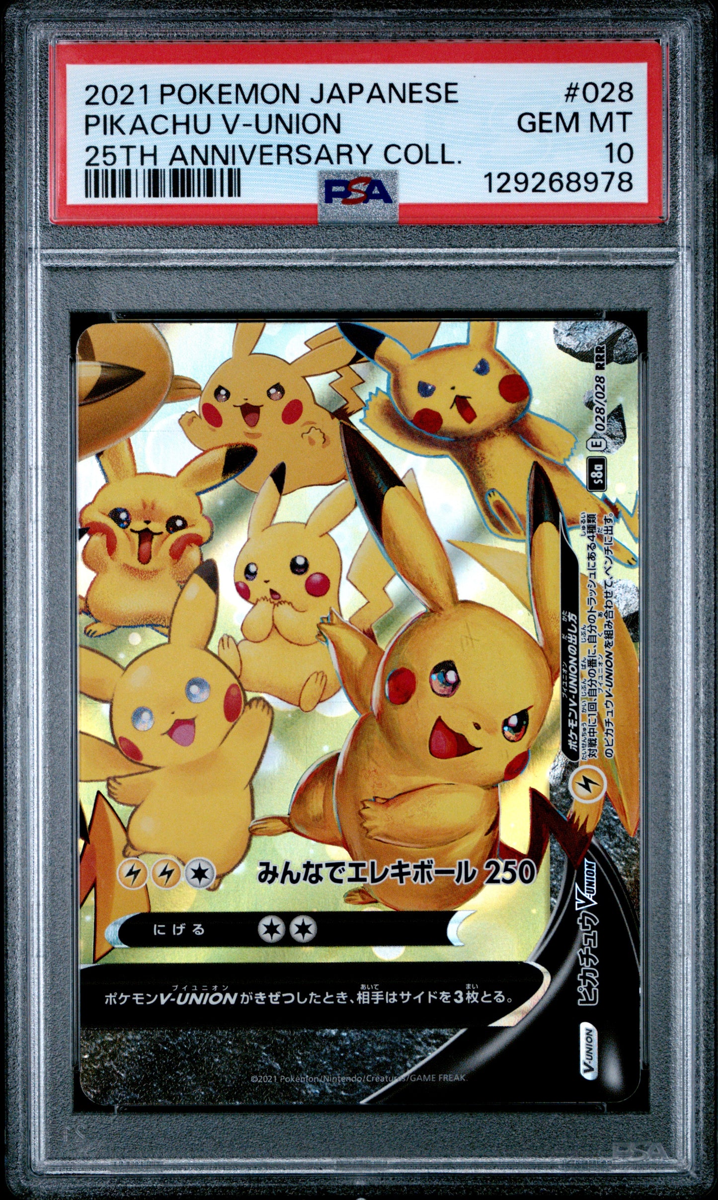 PSA 10 - Pikachu V-Union /028 [SEQ SET] s8a Japanese 25th Anniversary - Pokemon