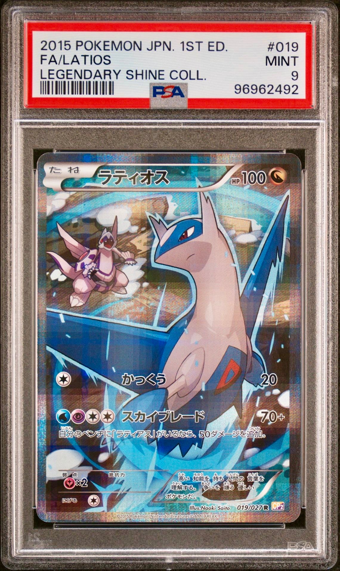 PSA 9 - Latios 019/027 XY CP2 Legendary Shine Collection 1st Edition - Pokemon