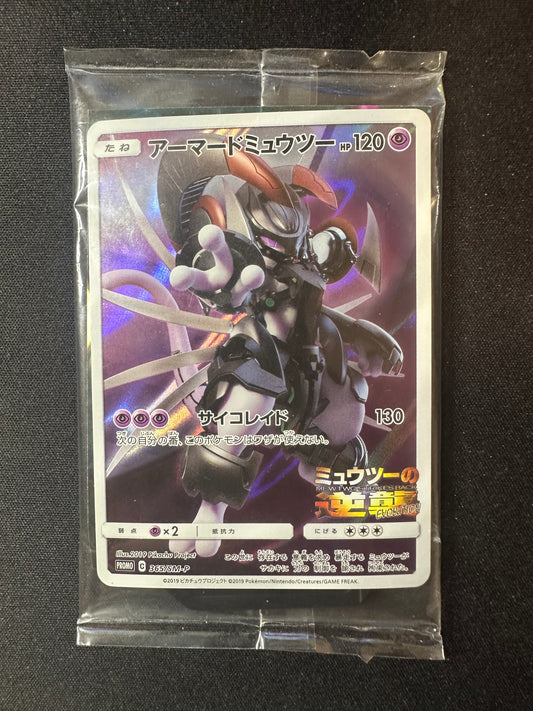 Armored Mewtwo Holo 365/SM-P SEALED Japanese Promo Pokemon [NM] (2)