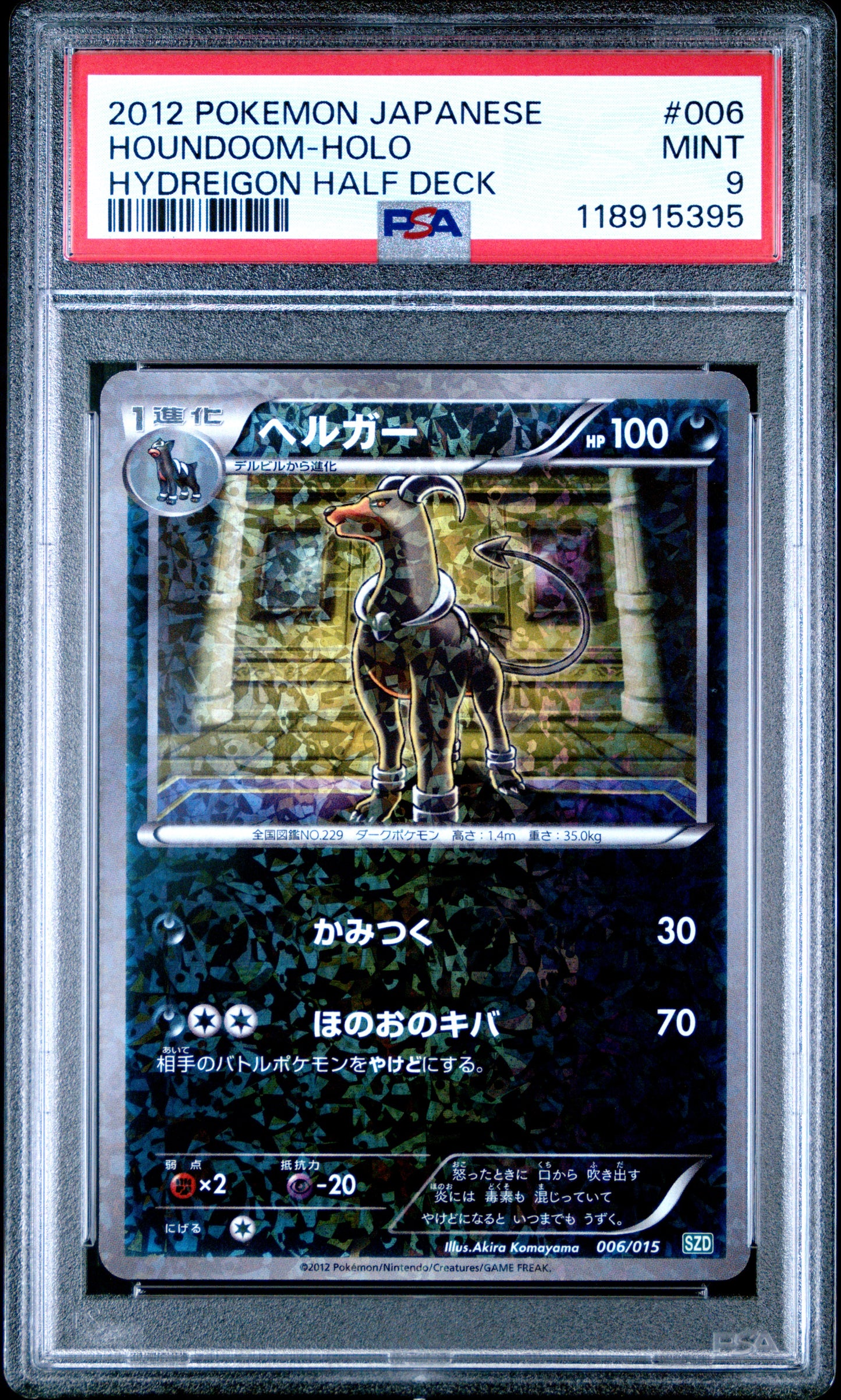 PSA 9 - Houndoom Holo 006/015 SZD Hydreigon Half Deck *LOW POP* - Pokemon