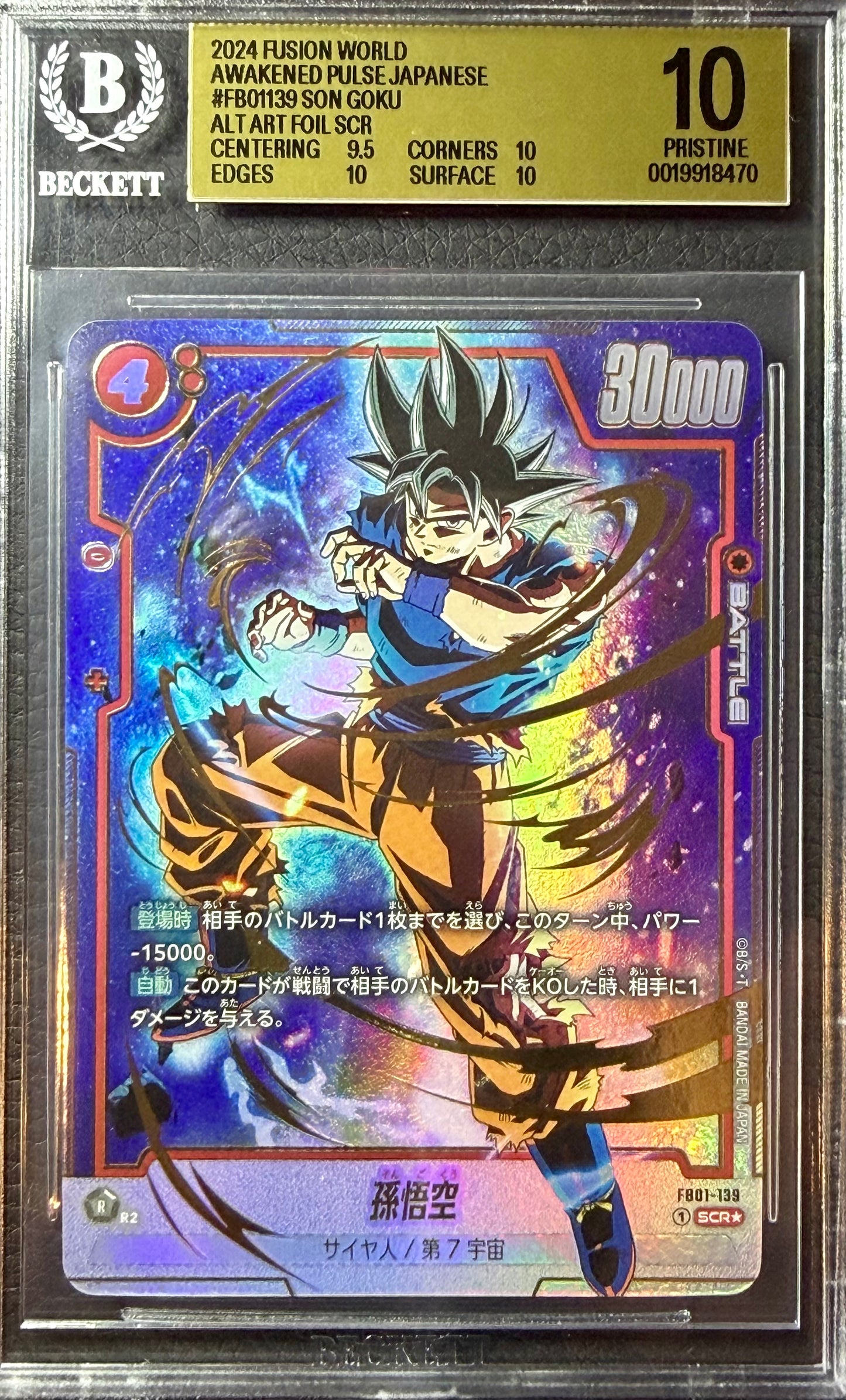 BGS 10 - Son Goku FB01-139 SCR Alt Art JPN Fusion World x470 - DBS