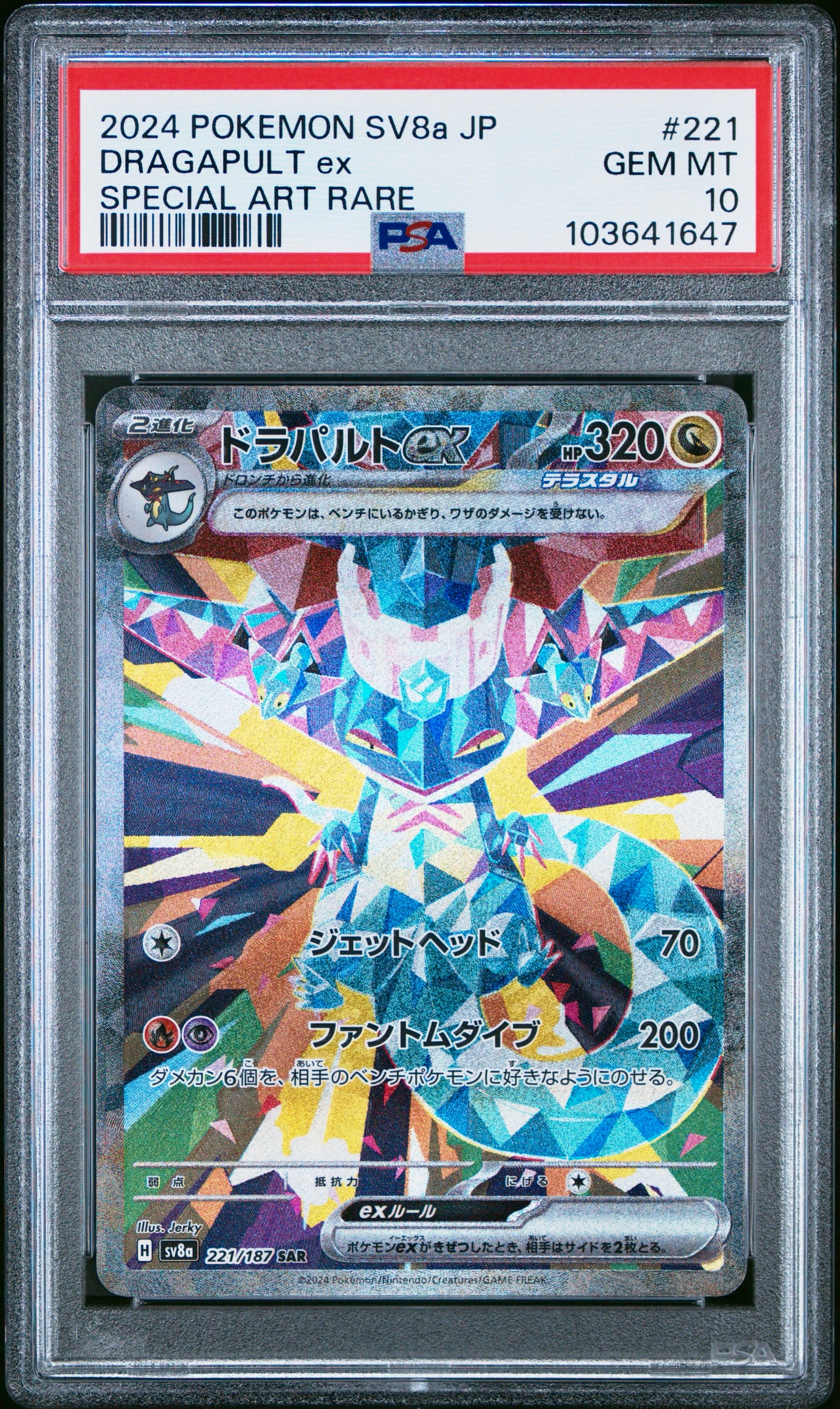 PSA 10 - Dragapult ex 221/187 SAR SV8a Terestal Fest - Pokemon