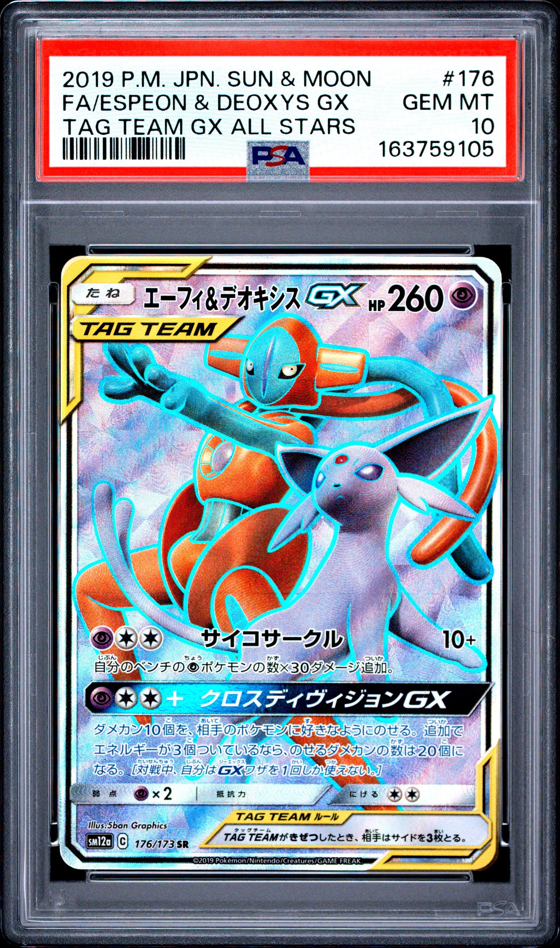 PSA 10 - Espeon & Deoxys GX 176/173 SM12a Tag Team GX: All Stars x105 - Pokemon