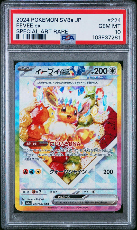 PSA 10 - Eevee ex 224/187 SAR SV8a Terestal Fest - Pokemon