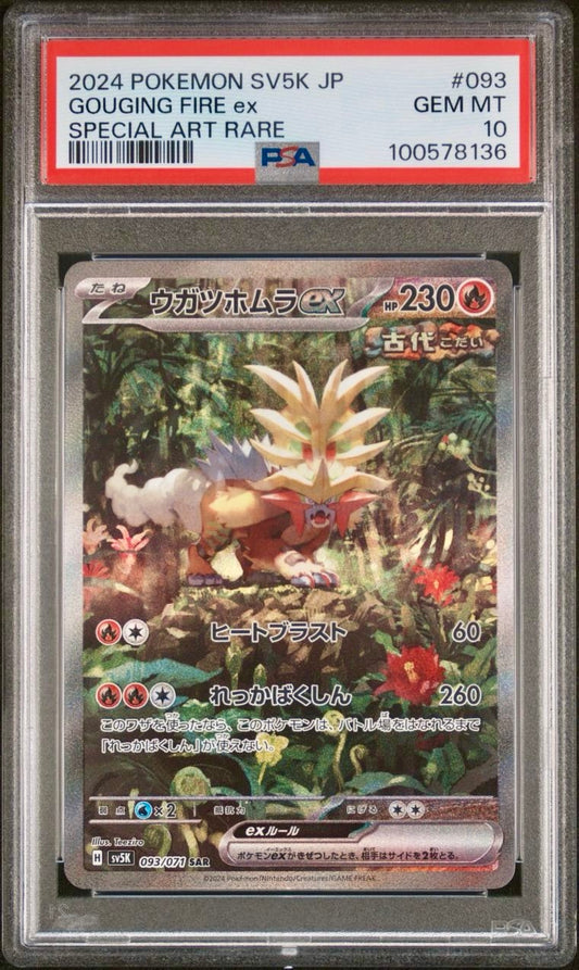 PSA 10 - Gouging Fire ex 093/071 SV5K Wild Force - Pokemon