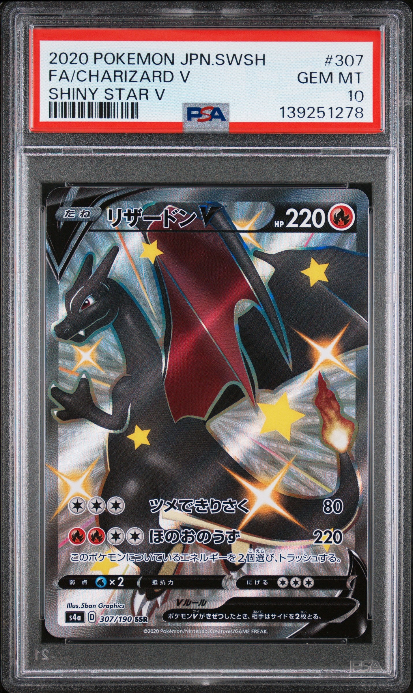 PSA 10 - Charizard V 307/190 s4a Shiny Star V - Pokemon
