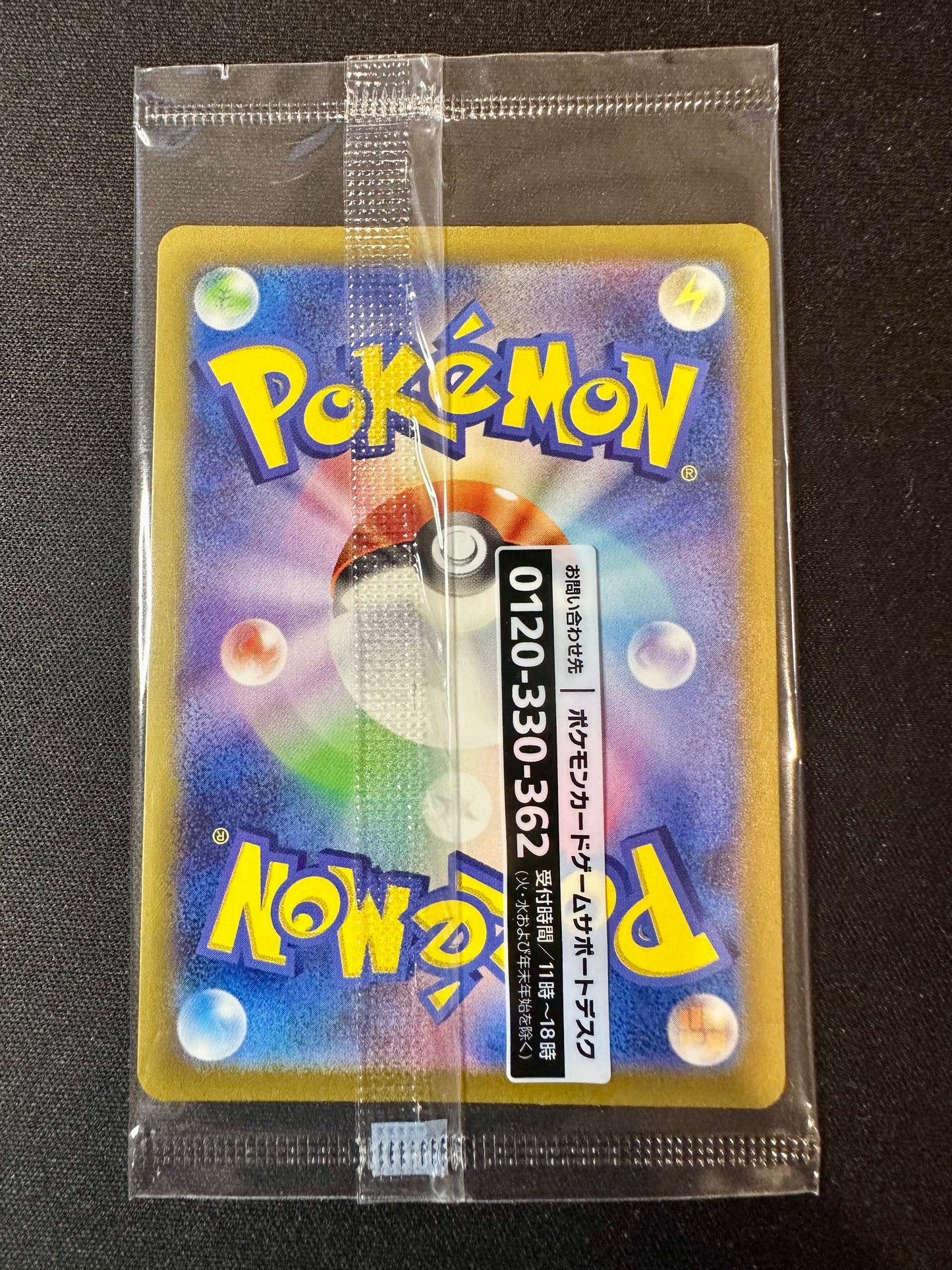 Detective Pikachu 098/SV-P SEALED Pre-Order Japanese Promo Pokemon [NM] (5)