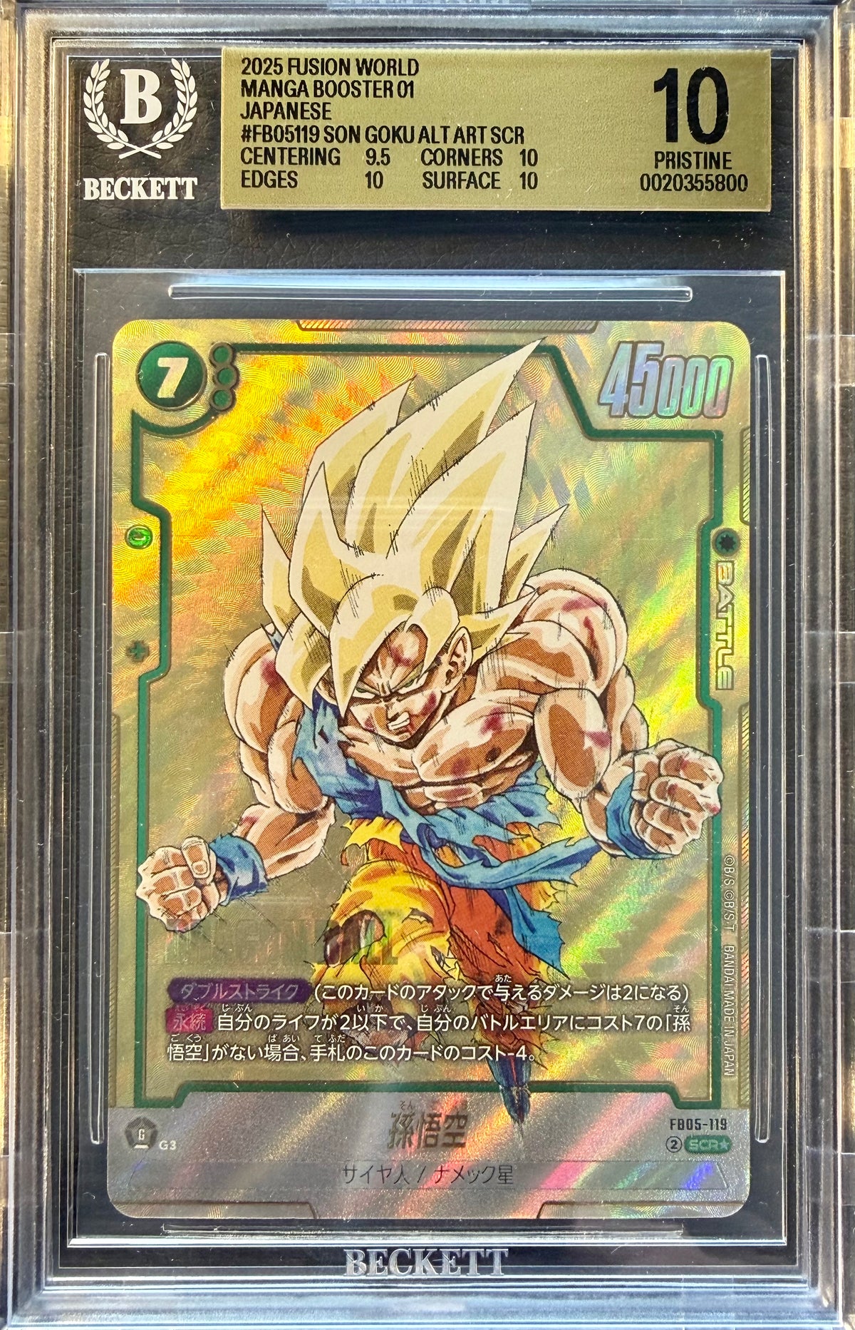 BGS 10 - Son Goku FB05-119 SCR Alt Art JPN Fusion World x800 - DBS