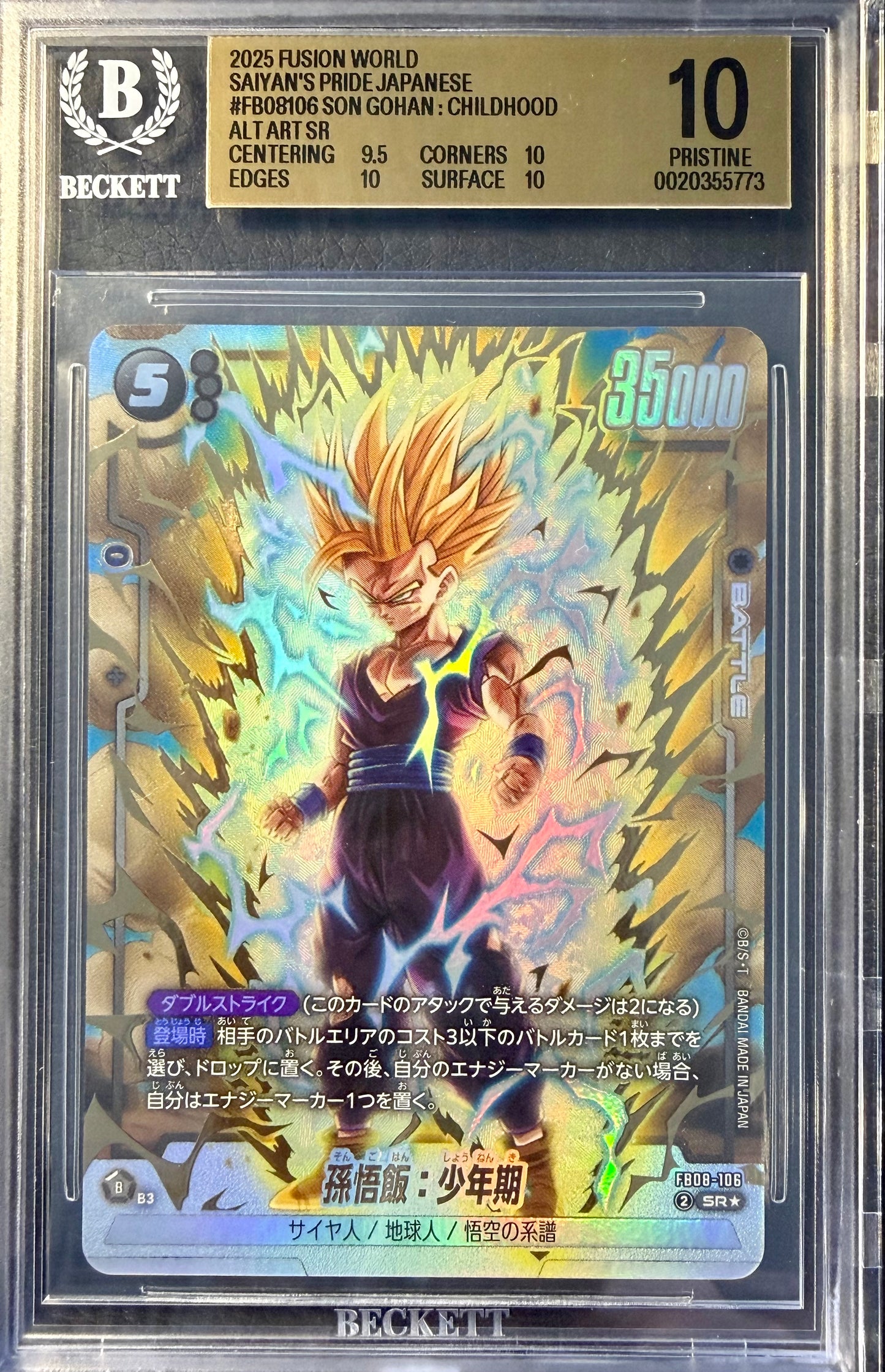 BGS 10 - Son Gohan:Childhood FB08-106 SR Alt Art JPN Fusion World x773 - DBS