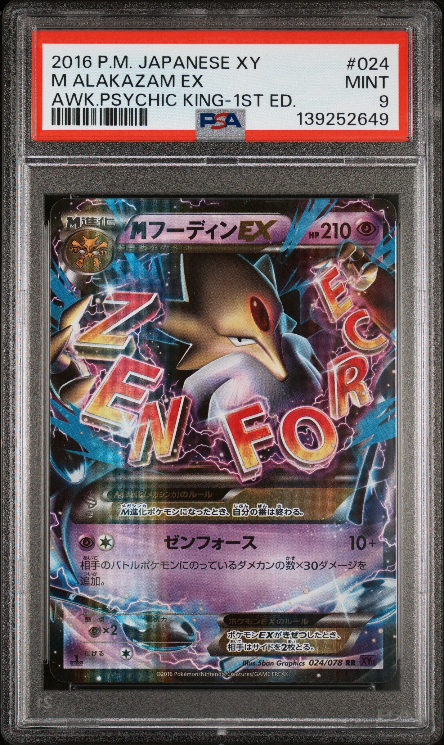 PSA 9 - M Alakazam EX 024/078 XY10 Awakening Psychic King 1st Edition - Pokemon