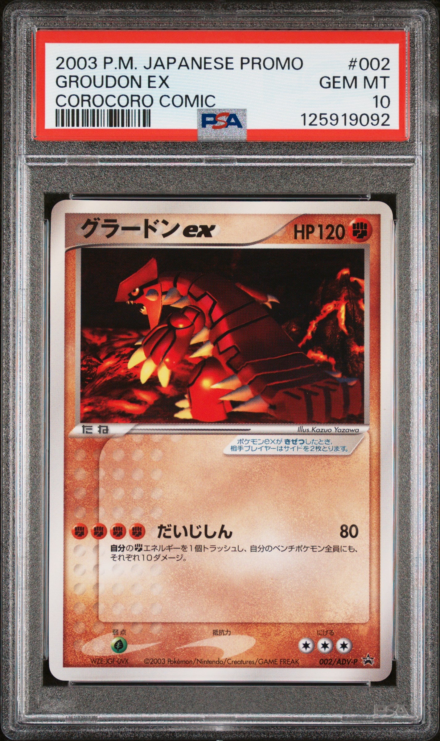 PSA 10 - Groudon EX 002/ADV-P CoroCoro Comic Japanese Promo - Pokemon
