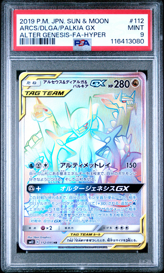 PSA 9 - Arceus & Dialga & Palkia GX 112/095 SM12 Alter Genesis - Pokemon