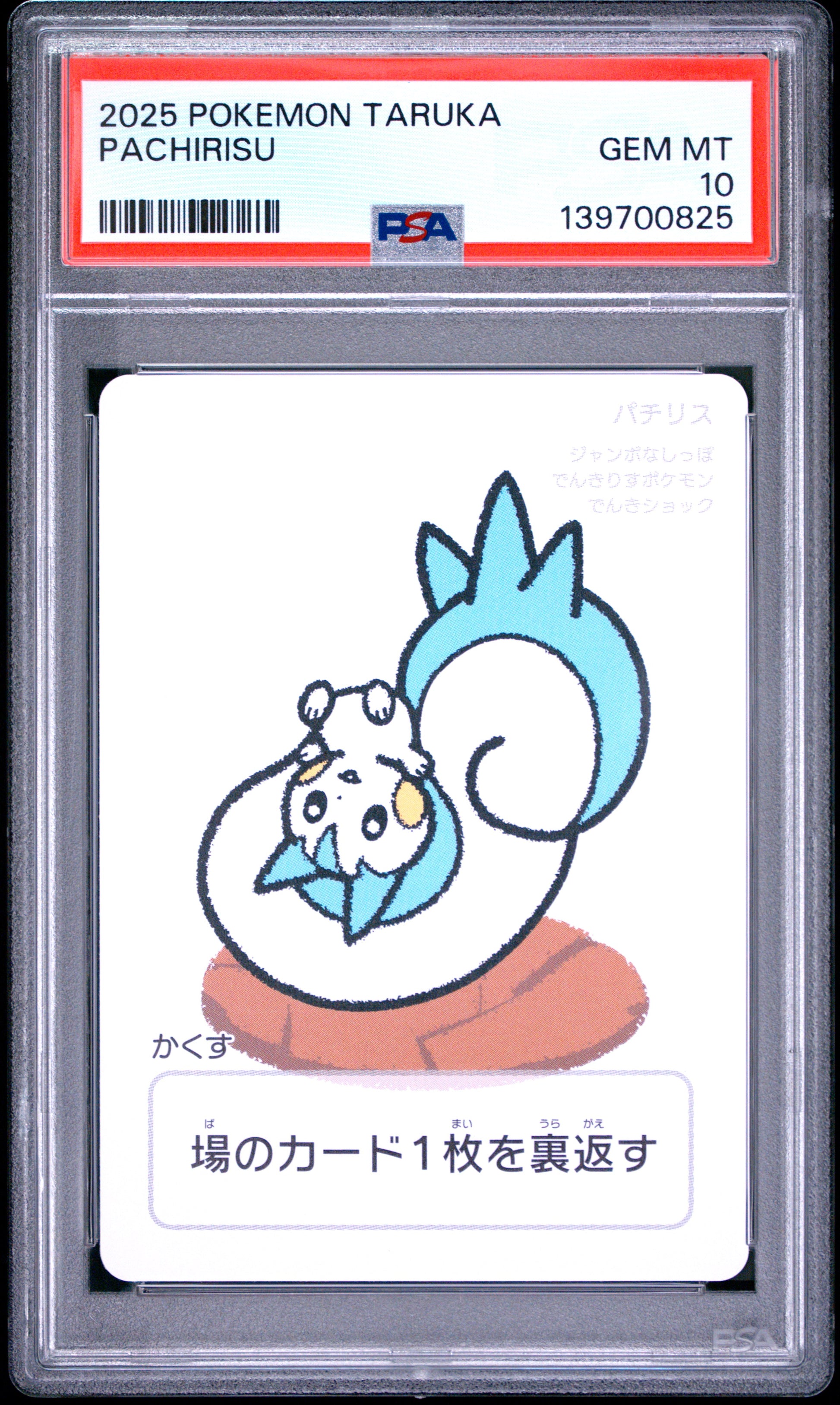 PSA 10 - Pachirisu 2025 Taruka x825 - Pokemon
