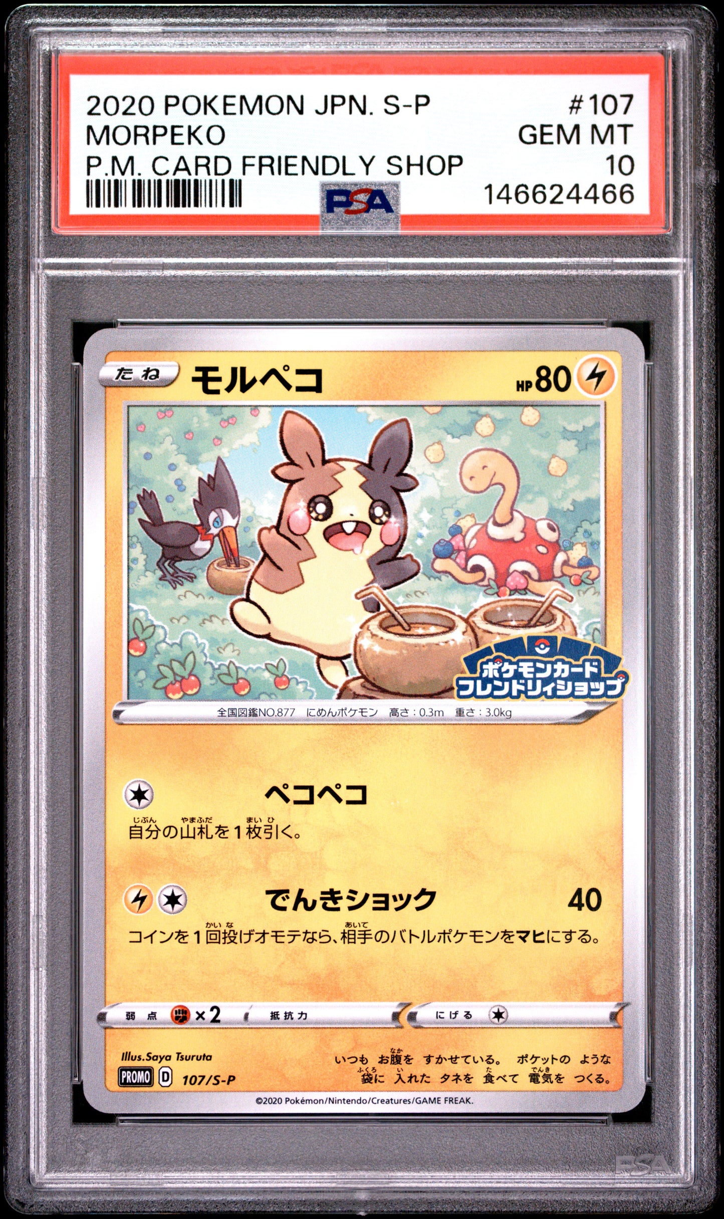 PSA 10 - Morpeko 107/S-P Card Friendly Shop Japanese Promo x466 - Pokemon