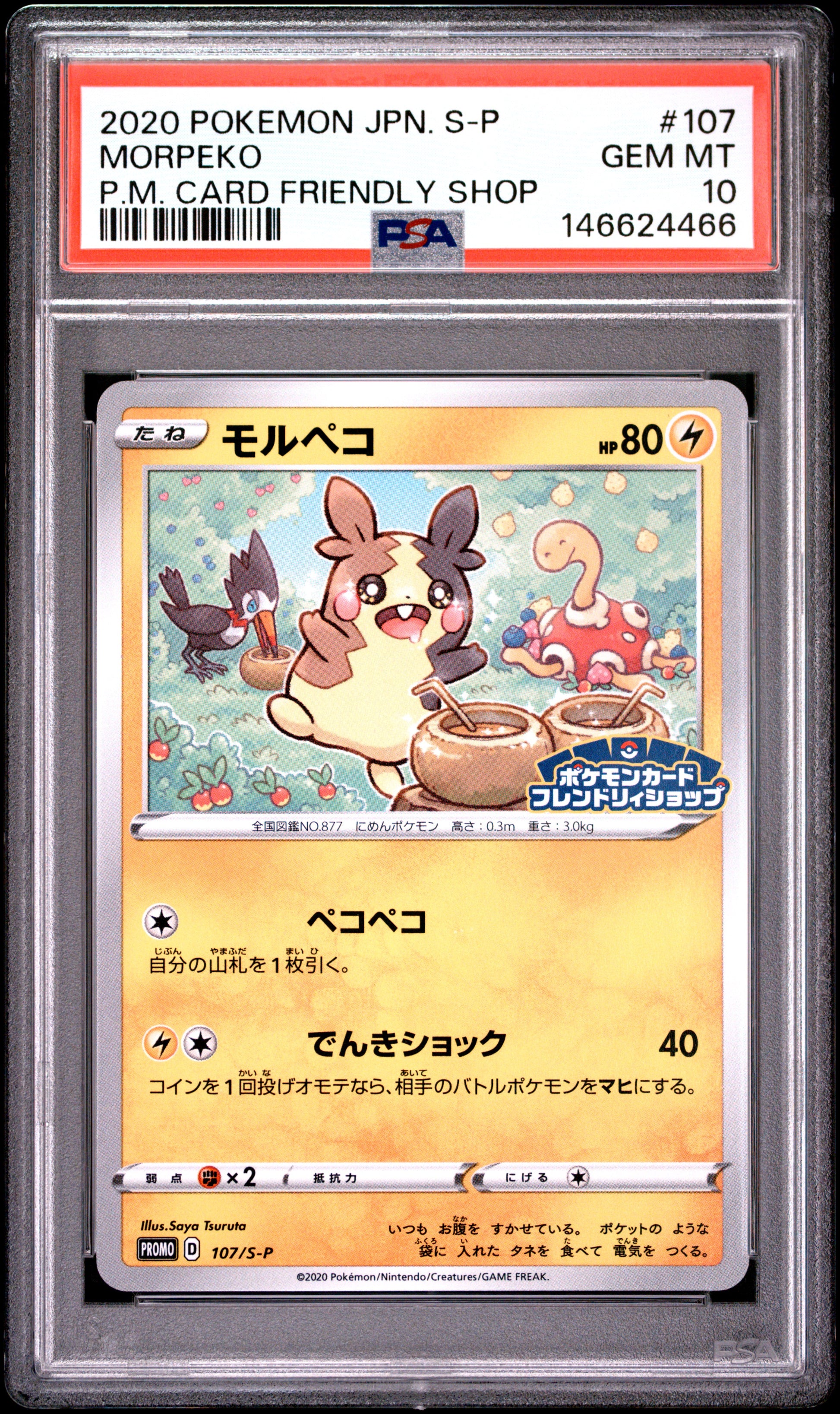PSA 10 - Morpeko 107/S-P Card Friendly Shop Japanese Promo x466 - Pokemon