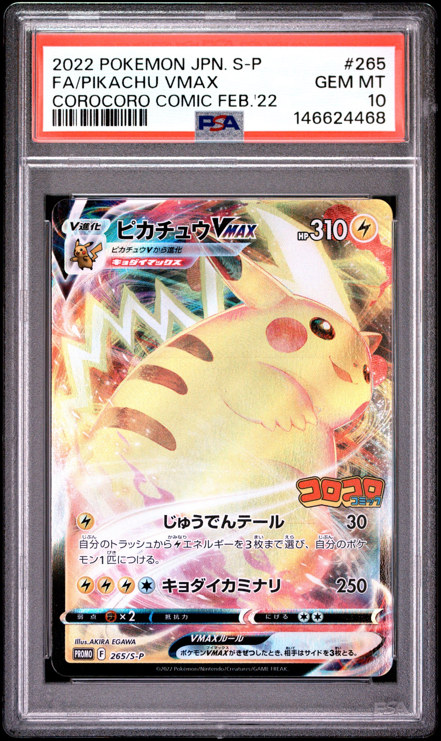 PSA 10 - Pikachu VMAX 265/S-P Corocoro Comic Feb '22 Promo x468 - Pokemon