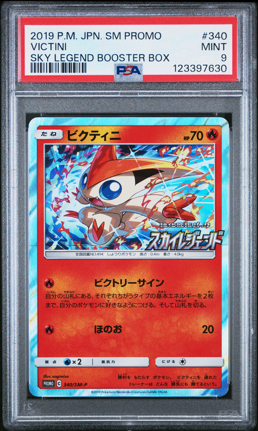 PSA 9 - Victini Holo 340/SM-P Sky Legend Booster Box Purchase Promo - Pokemon
