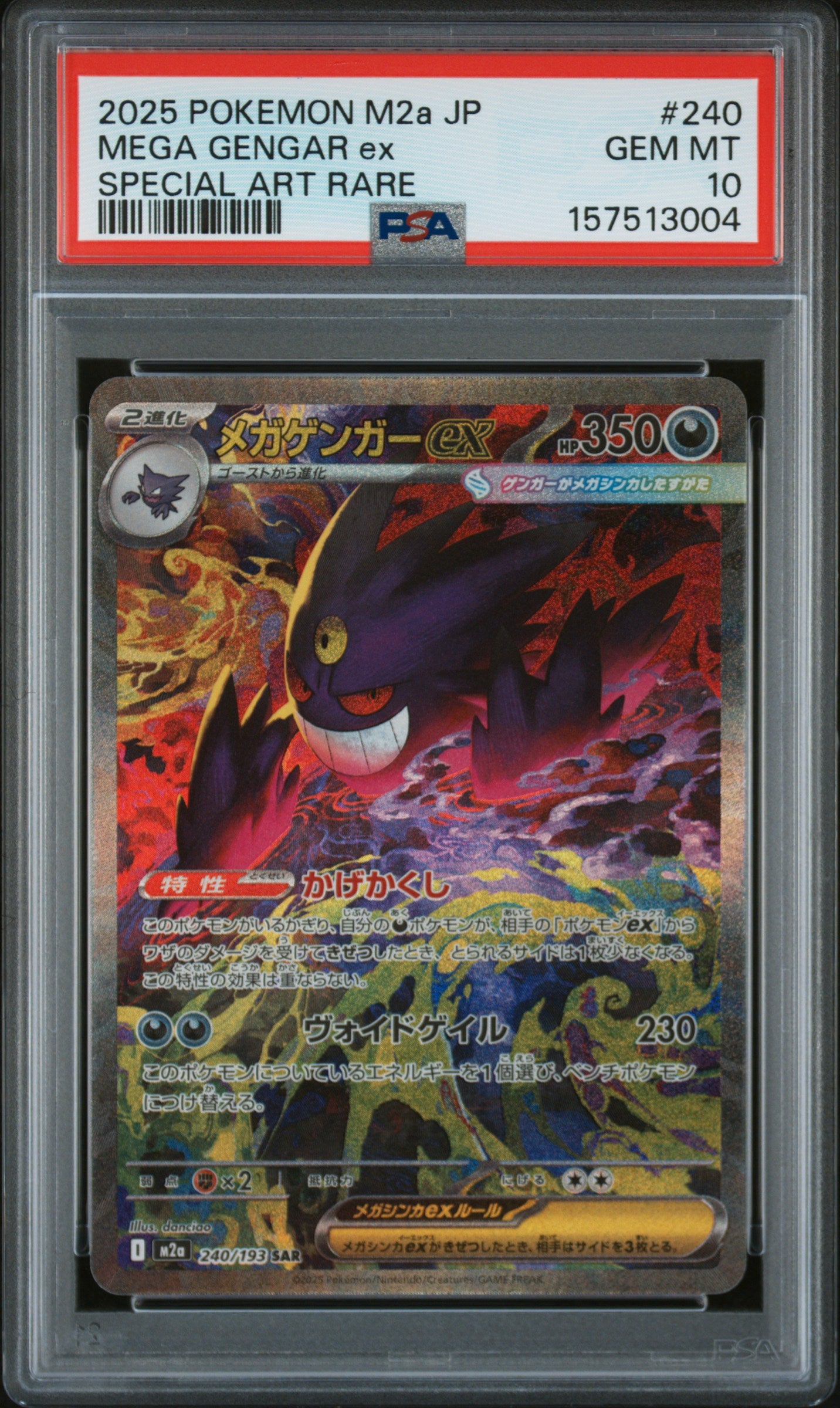 PSA 10 - Mega Gengar ex 240/193 SAR M2a Mega Dream ex x304 - Pokemon