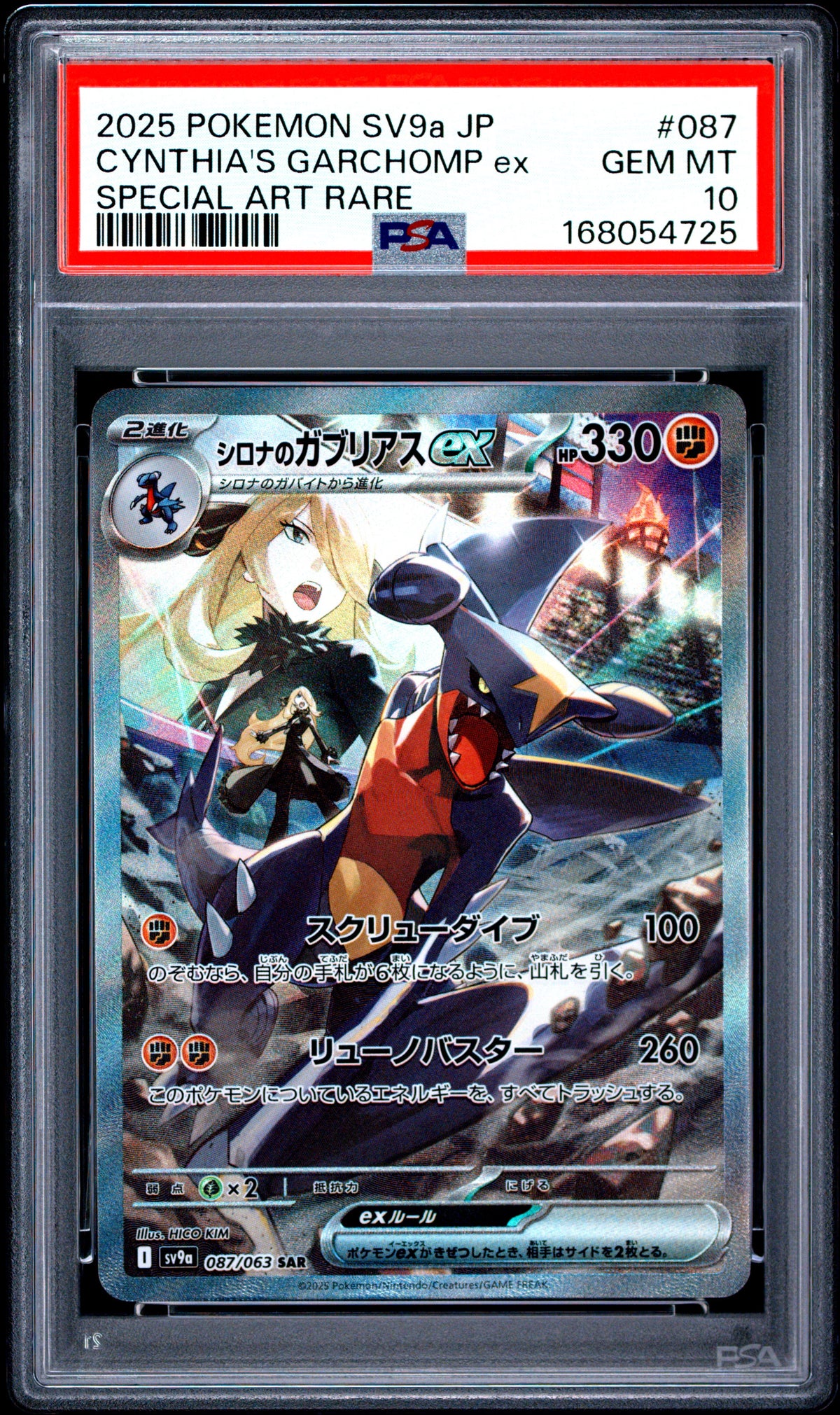 PSA 10 - Cynthia's Garchomp ex 087/063 SAR SV9a Heat Wave Arena x725 - Pokemon