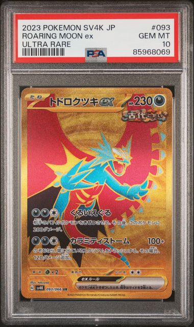 PSA 10 - Roaring Moon EX 093/066 SV4K Ancient Roar - Pokemon