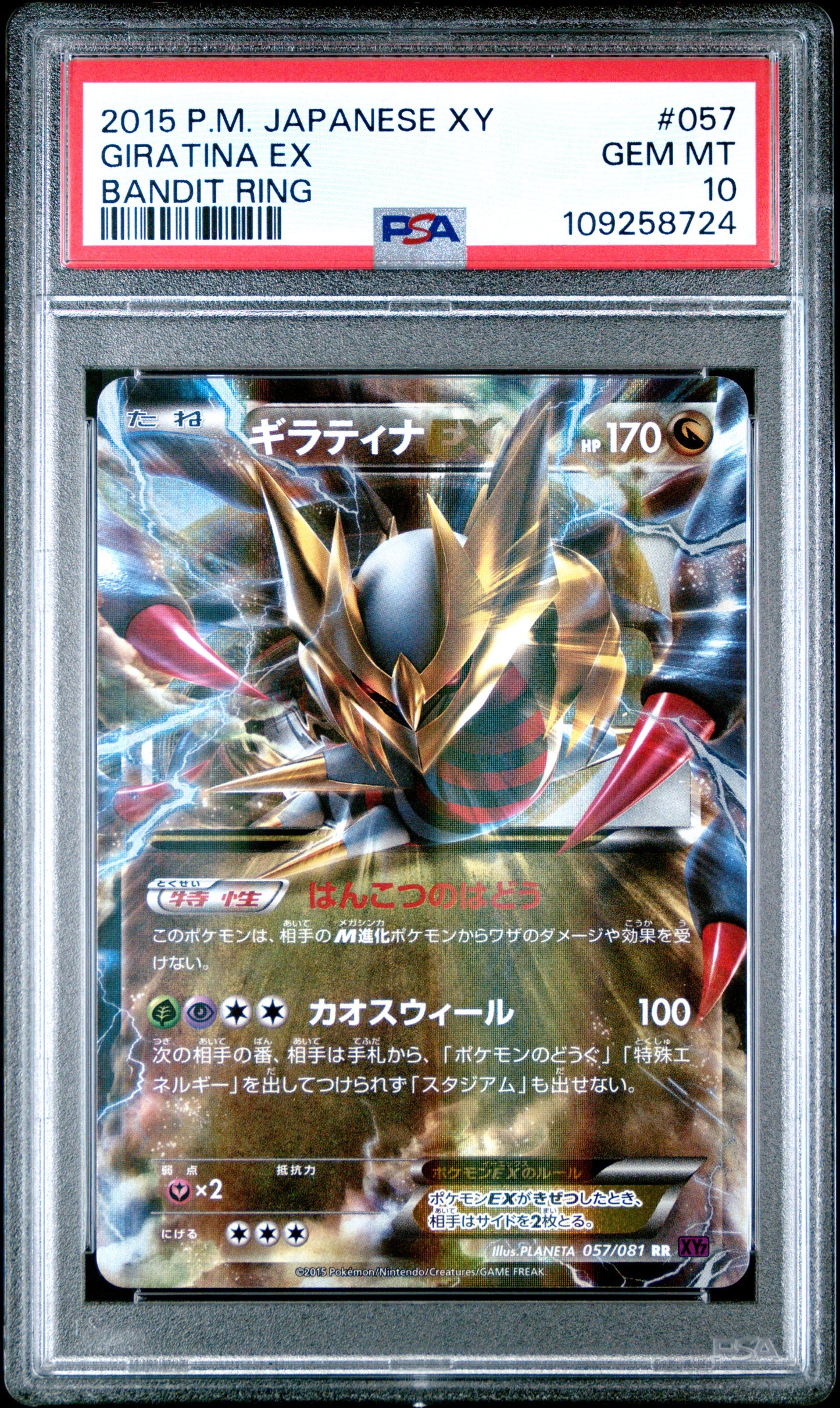 PSA 10 - Giratina EX 057/081 XY7 Bandit Ring - Pokemon