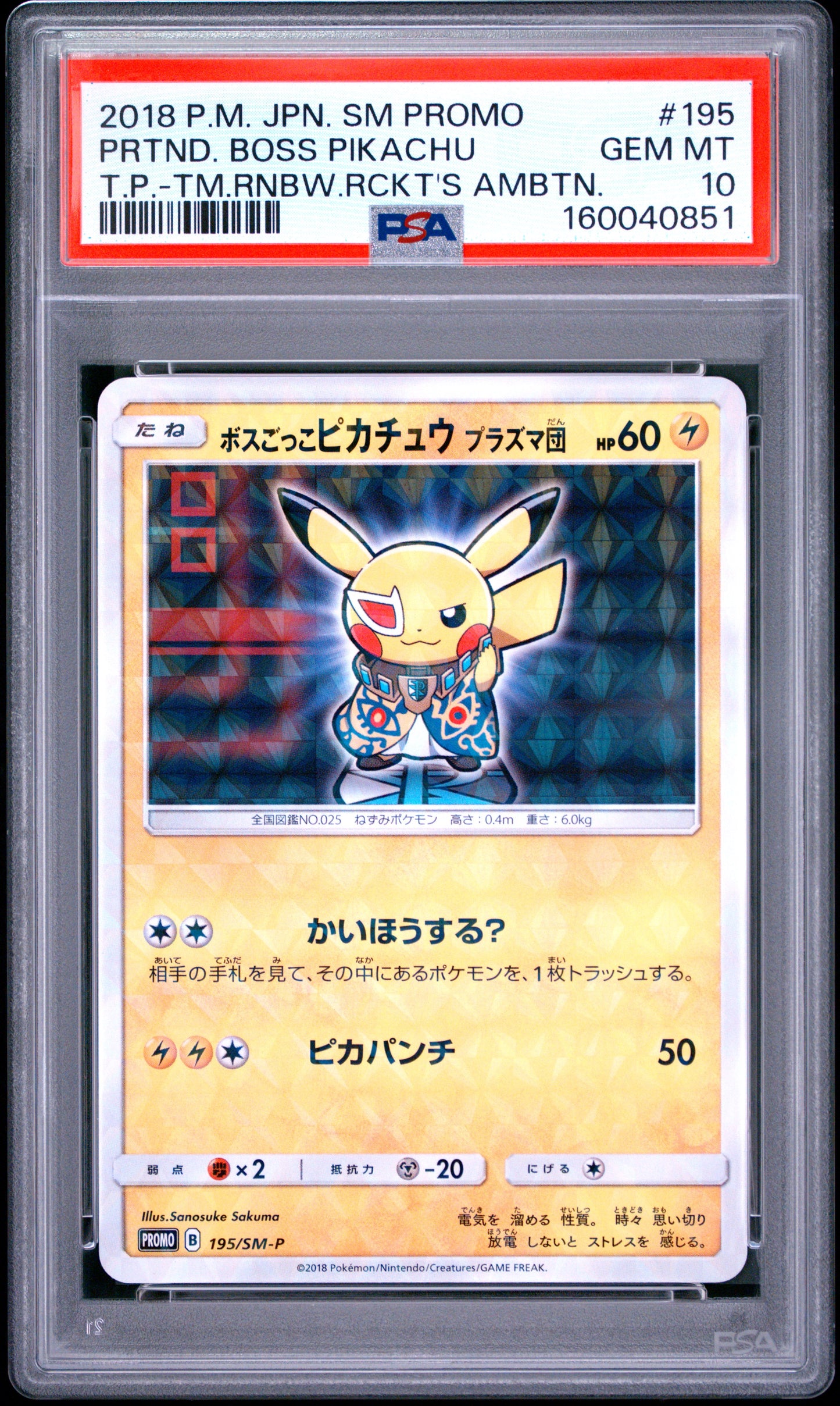 PSA 10 - Pretend Boss Pikachu Complete SEQ (7) Set Japanese Promo - Pokemon