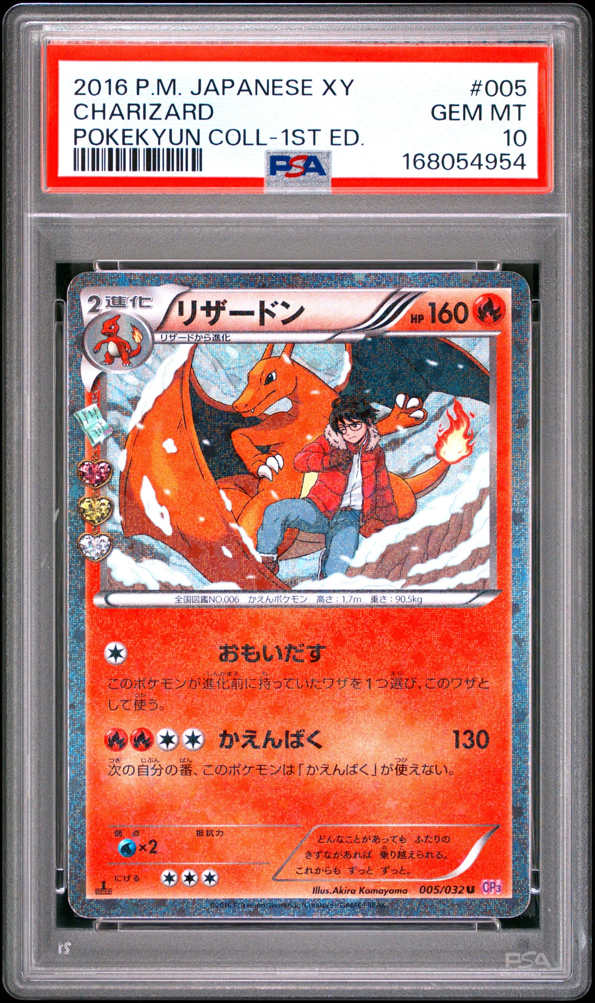 PSA 10 - Charizard 005/032 XY CP3 Pokekyun Collection 1st Ed x954 - Pokemon
