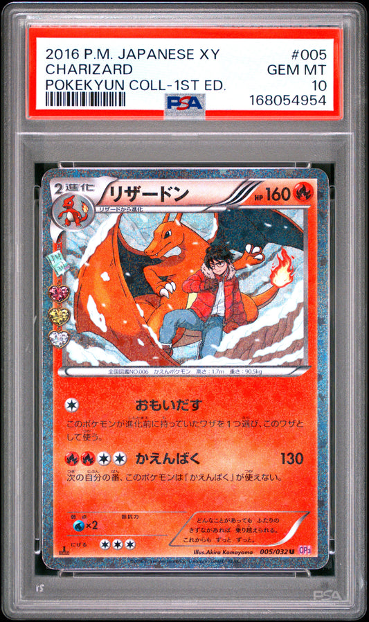PSA 10 - Charizard 005/032 XY CP3 Pokekyun Collection 1st Ed x954 - Pokemon