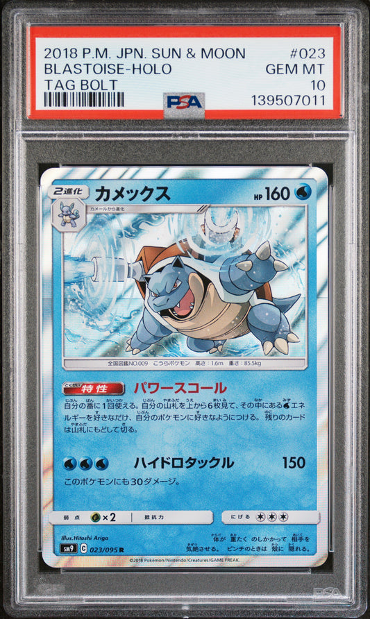 PSA 10 - Blastoise Holo 023/095 SM9 Tag Bolt - Pokemon