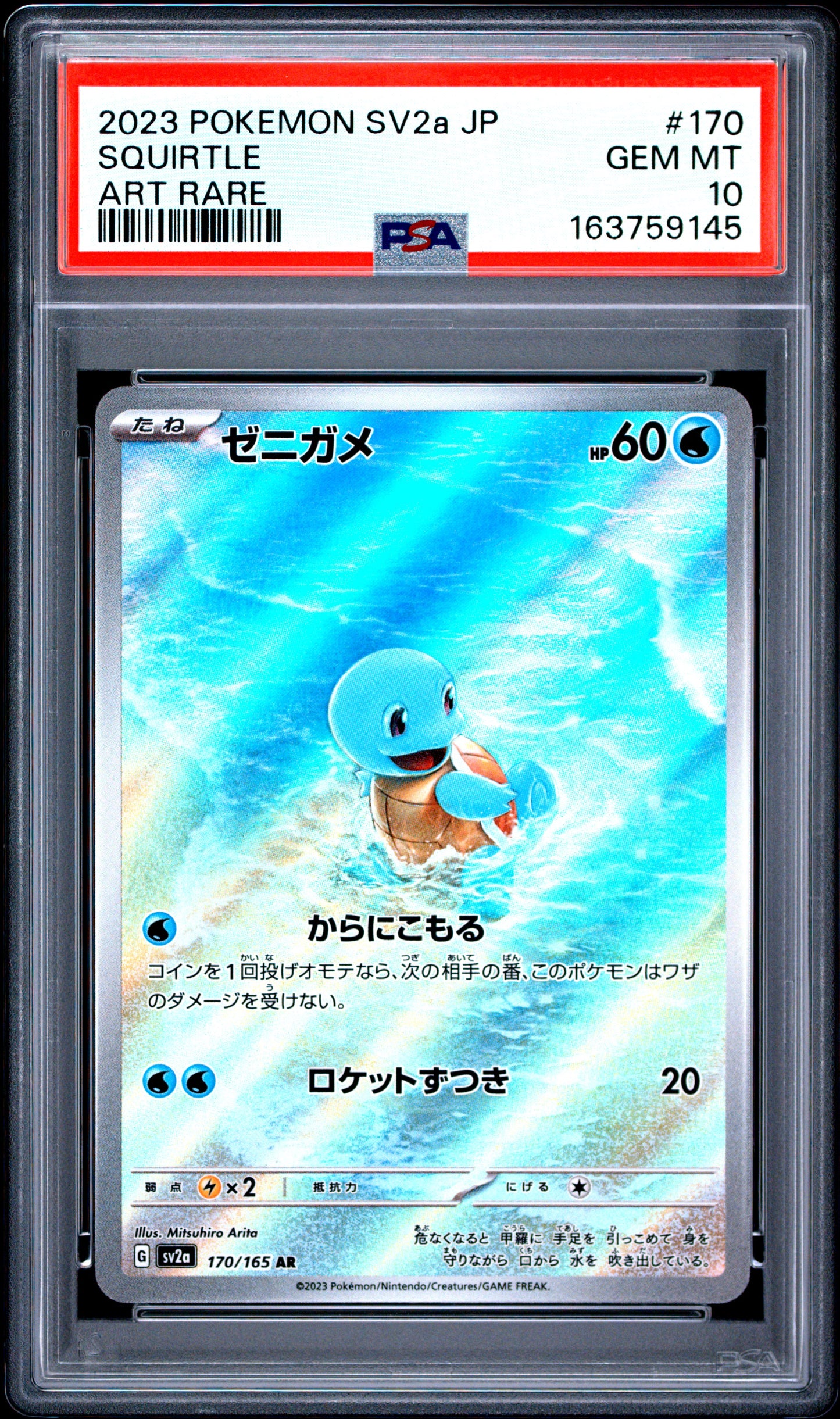 PSA 10 - Squirtle 170/165 AR SV2a Japanese 151 x145 - Pokemon