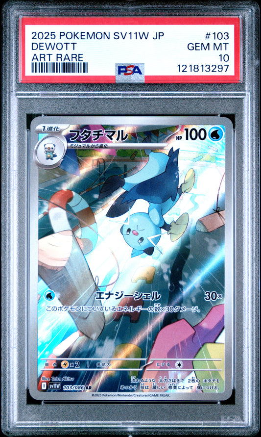 PSA 10 - Dewott 103/086 AR SV11W White Flare - Pokemon