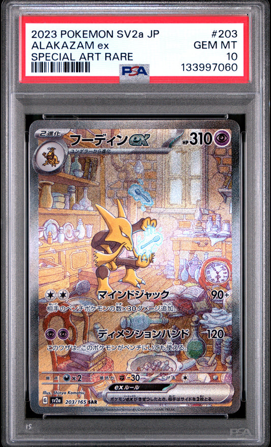 PSA 10 - Alakazam ex 203/165 SAR SV2a Japanese 151 - Pokemon