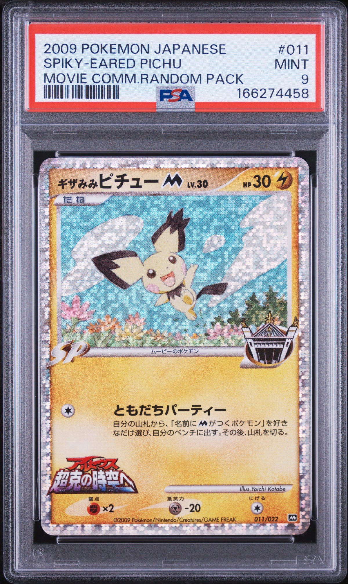 PSA 9 - Spiky-Eared Pichu 011/022 Movie Commemoration Random Pack x458 - Pokemon