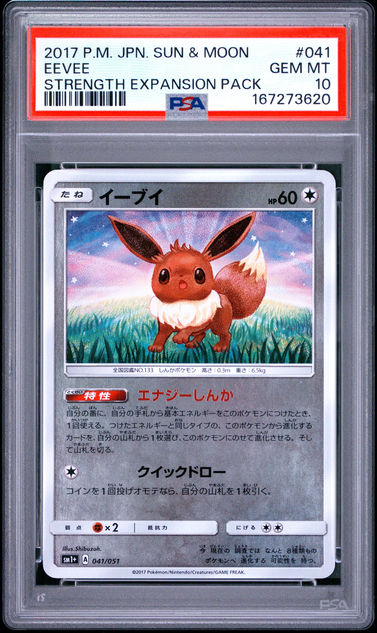 PSA 10 - Eevee 041/051 SM1+ Strength Expansion Pack x620 - Pokemon