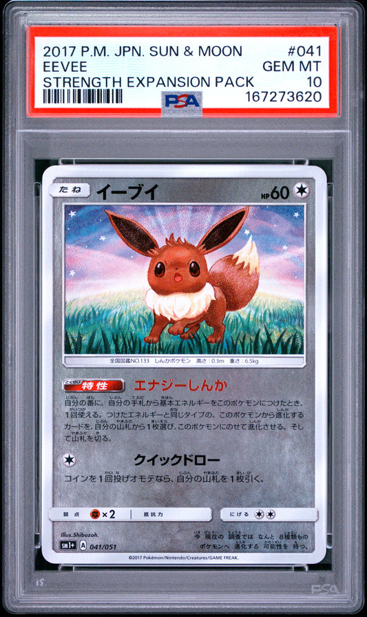PSA 10 - Eevee 041/051 SM1+ Strength Expansion Pack x620 - Pokemon