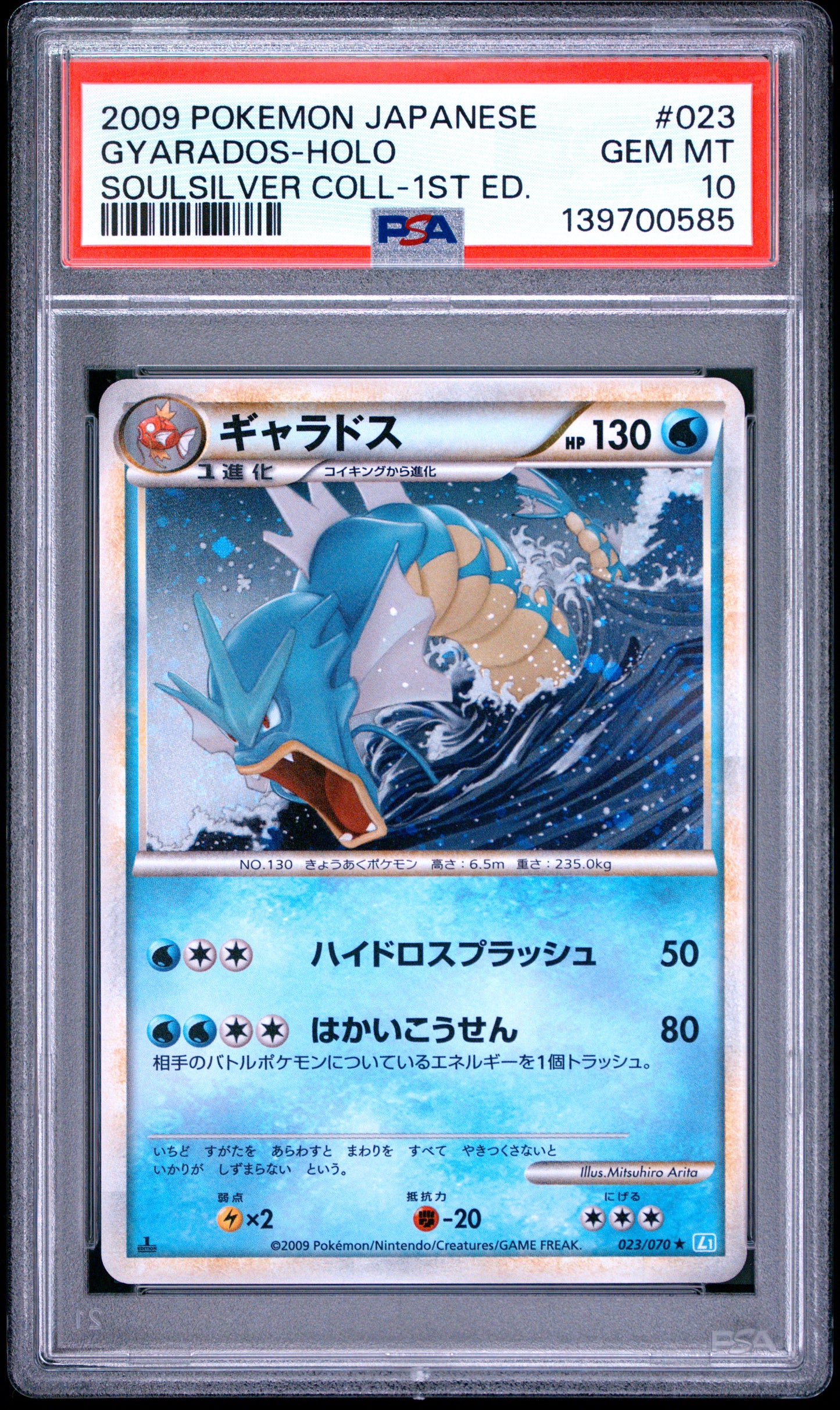 PSA 10 - Gyarados Holo 023/070 L1 Soulsilver Collection 1st Ed x585 - Pokemon