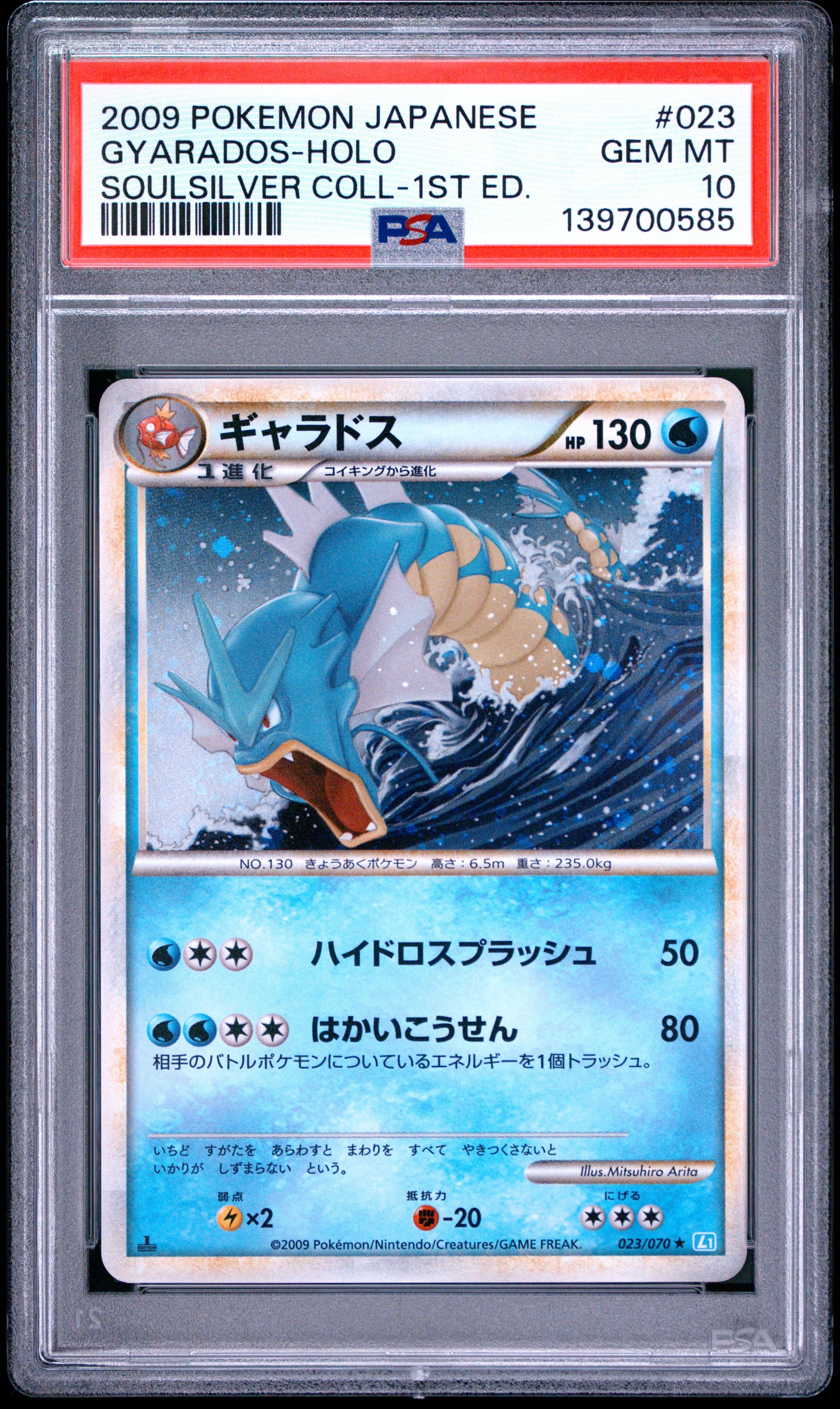 PSA 10 - Gyarados Holo 023/070 L1 Soulsilver Collection 1st Ed x585 - Pokemon