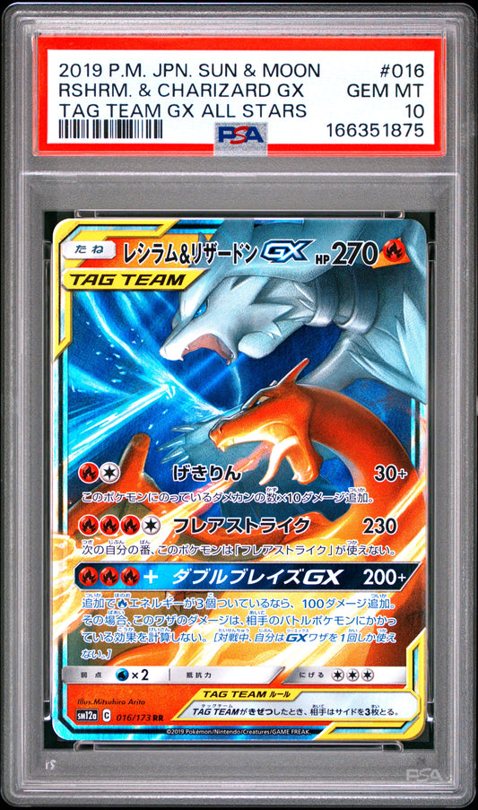 PSA 10 - Reshiram Charizard GX 016/173 SM12a Tag Team GX x875 - Pokemon