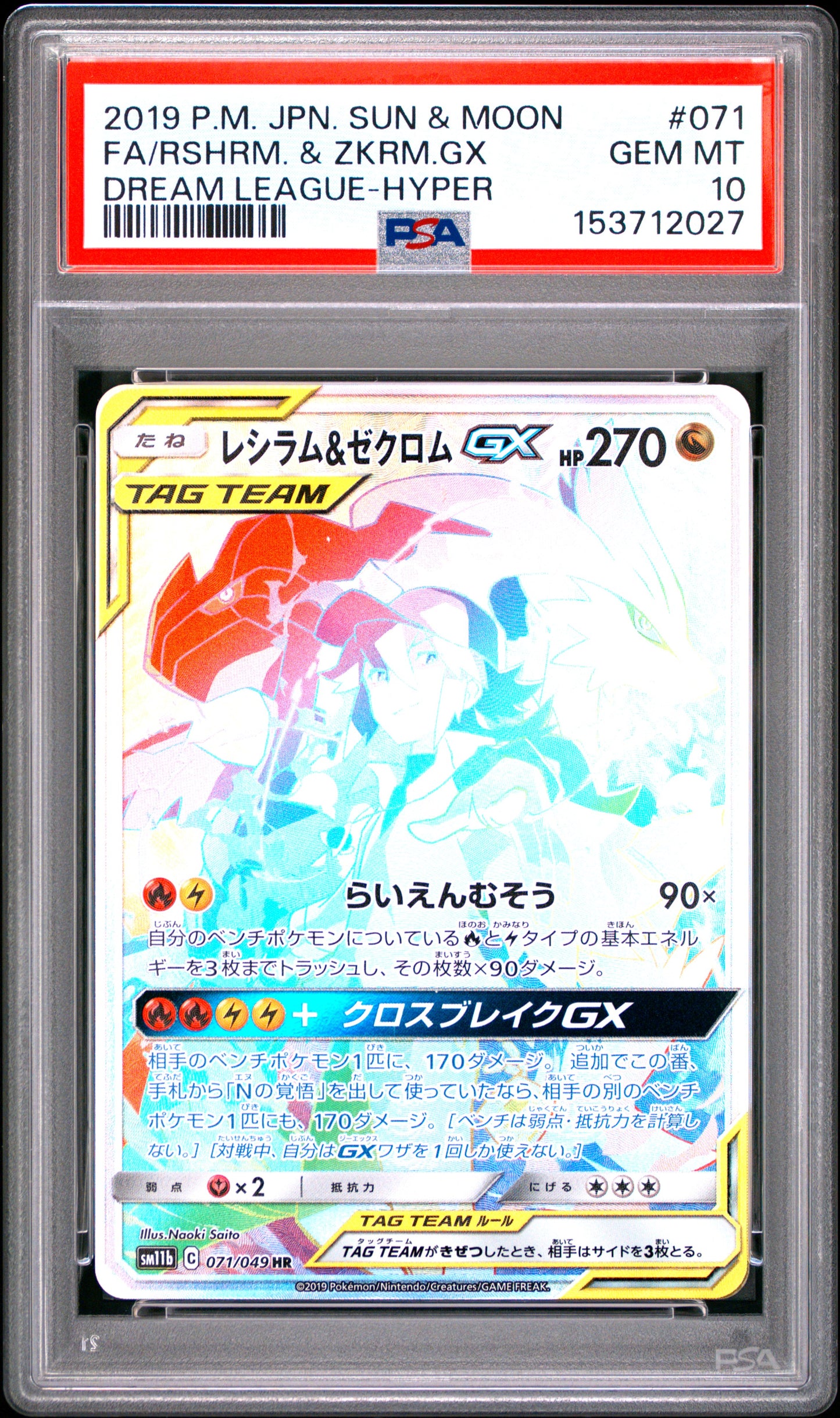 PSA 10 - Reshiram & Zekrom GX SM11b 071/049 Dream League x027 - Pokemon