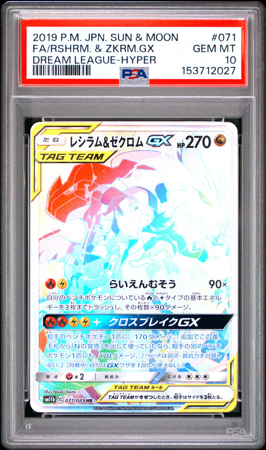 PSA 10 - Reshiram & Zekrom GX SM11b 071/049 Dream League x027 - Pokemon