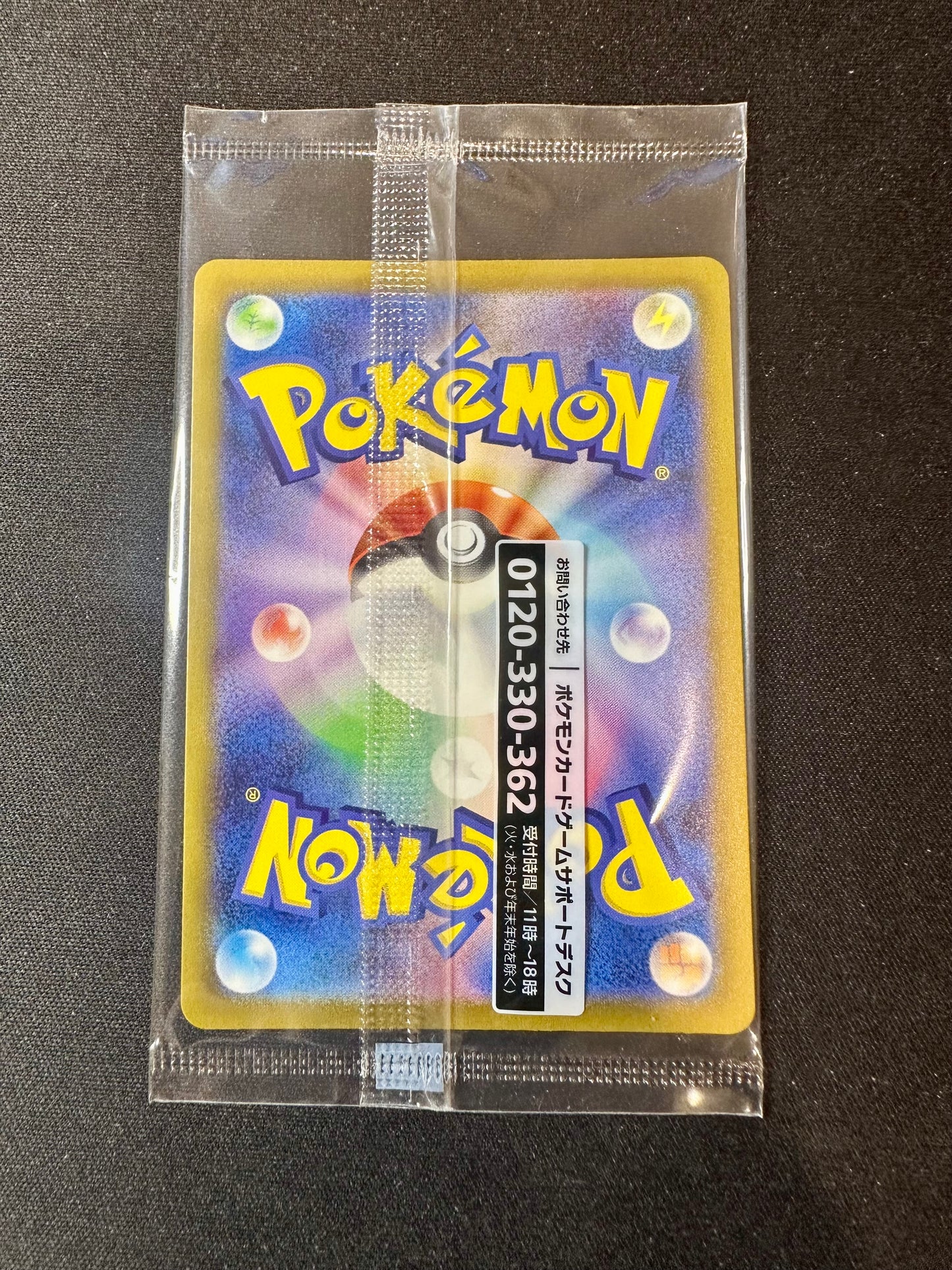 Detective Pikachu 098/SV-P SEALED Pre-Order Japanese Promo Pokemon [NM] (3)